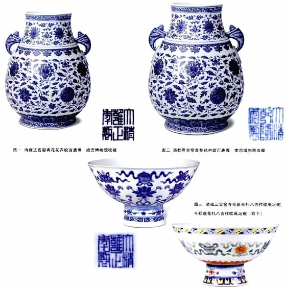 雍正官窯青花瓷