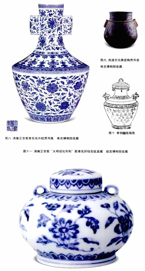 雍正官窯青花瓷