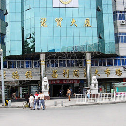 【實拍】景德鎮金昌利陶瓷大市場