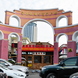 【實拍】景德鎮國貿廣場