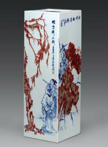《高士四季圖》青花釉里紅鑲器