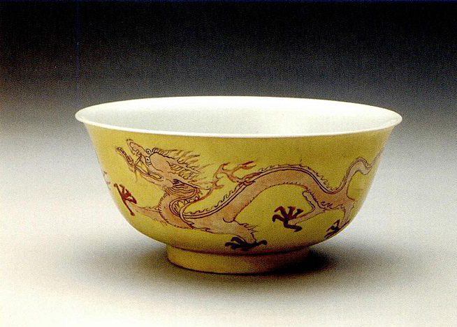 清康熙款黃地紅彩龍紋碗