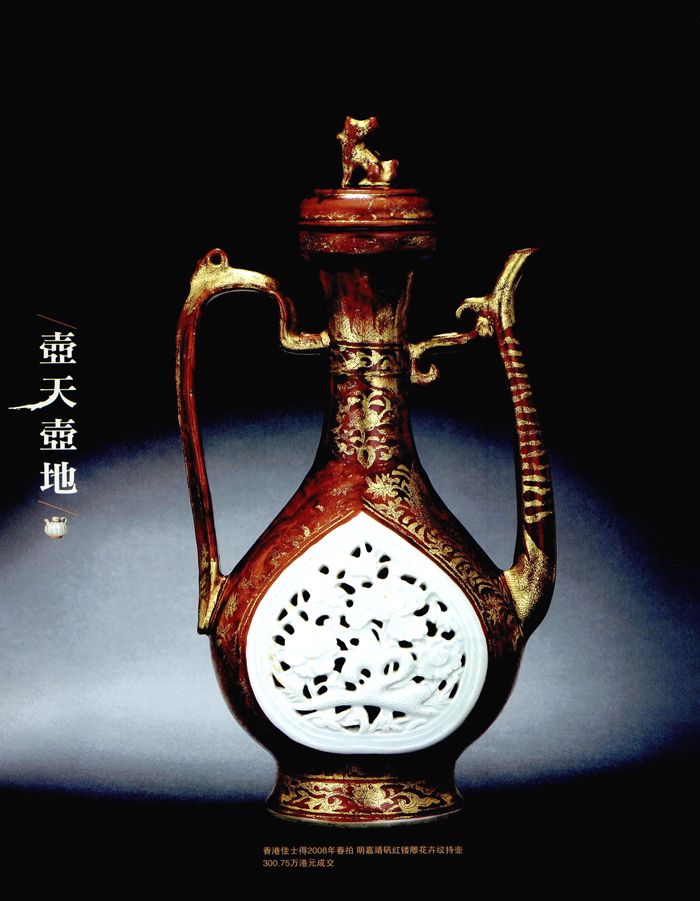 永樂青花領銜執壺拍賣