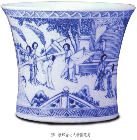 康熙青花人物圖筆筒