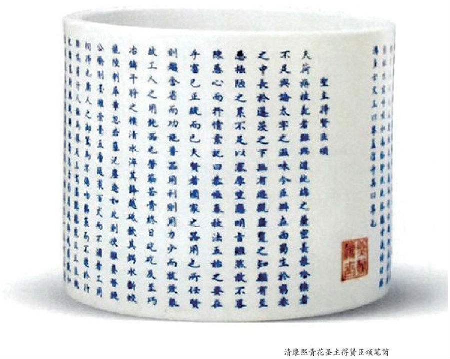 康熙青花瓷的藝術特征及其辨偽