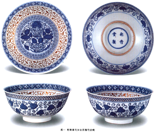乾隆青花加金苜?；y碗