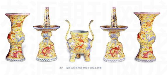 粉彩云龍紋五供器