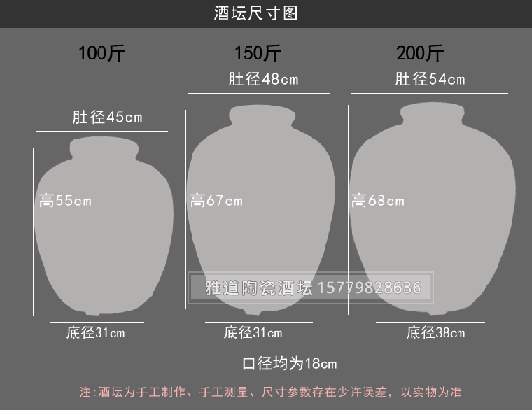 機雕酒字烏金酒壇尺寸圖