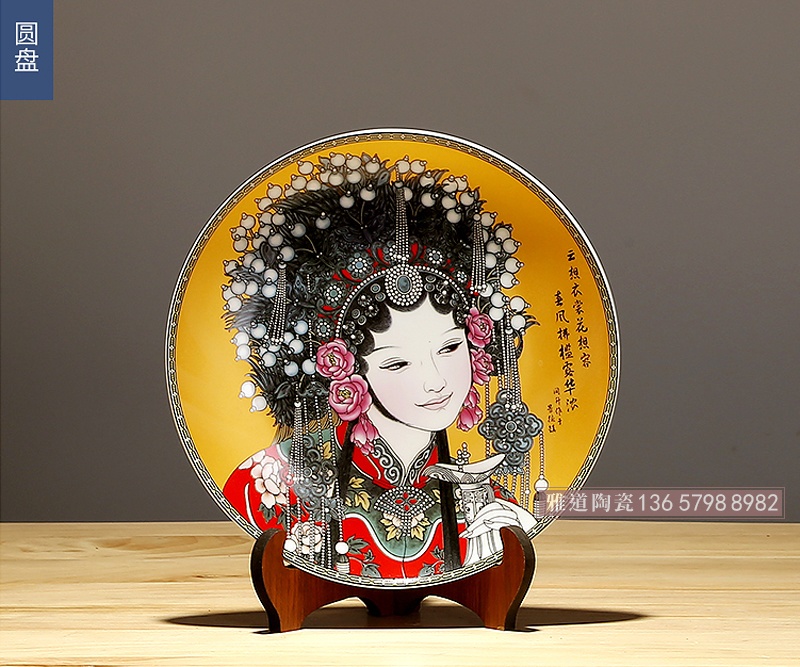 中式陶瓷裝飾盤戲曲人物楊貴妃