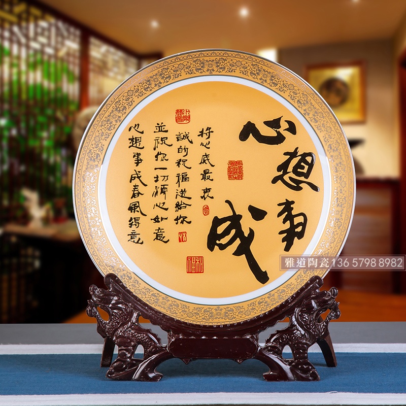 高檔金面文字商務禮品瓷盤