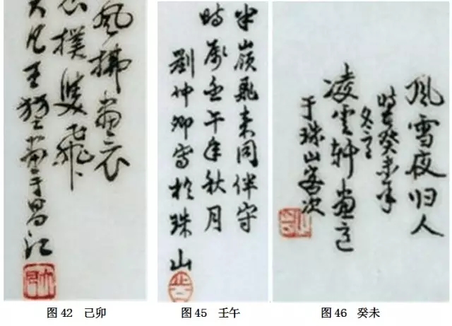 民國瓷器款識