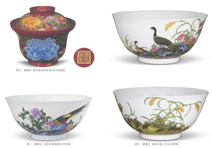 清康雍乾琺瑯彩瓷器