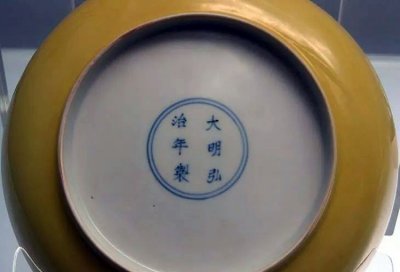 明代官窯瓷器款識的特點與鑒定要訣