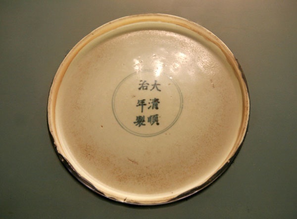 順治青花款識