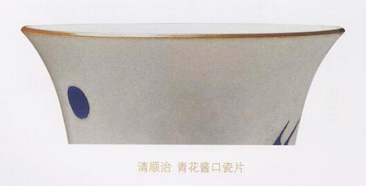 順治瓷器的胎釉造型特征