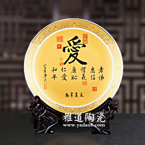 愛字禮品盤-景德鎮陶瓷愛字裝飾盤(圖1) 愛字禮品盤-景德鎮陶瓷愛字裝飾盤