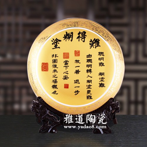 陶瓷禮品盤-難得糊涂陶瓷裝飾盤(圖1) 陶瓷禮品盤-難得糊涂陶瓷裝飾盤