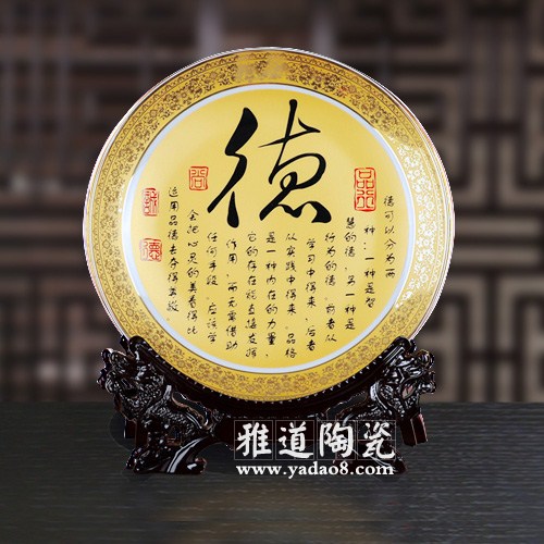 景德鎮陶瓷禮品盤-德字陶瓷家居裝飾盤(圖1) 景德鎮陶瓷禮品盤-德字陶瓷家居裝飾盤(圖1)