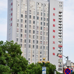 【實拍】景德鎮華陽國際陶瓷大市場