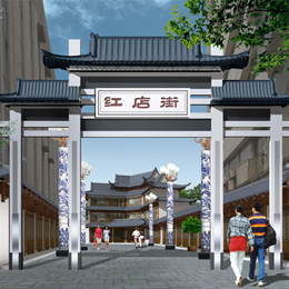 【實拍】景德鎮紅店街