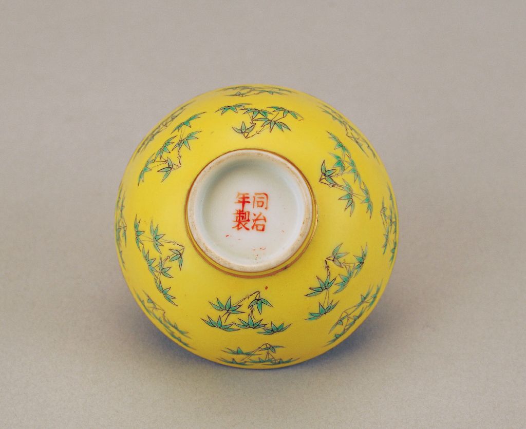 黃地粉彩叢竹紋盅