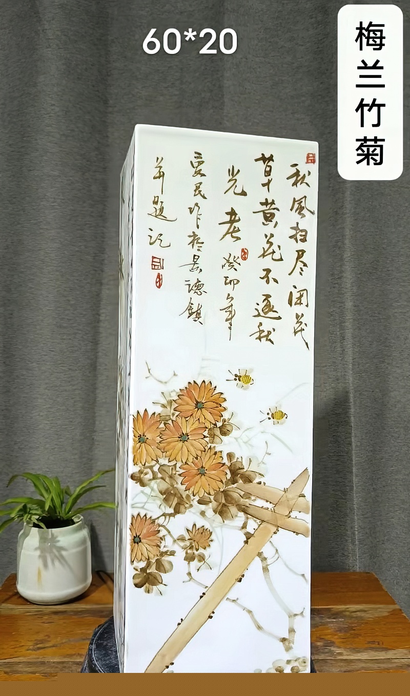 馮愛民手繪陶瓷鑲器花瓶（梅蘭竹菊）(圖2)