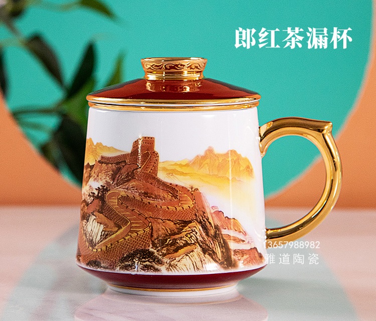 景德鎮高檔辦公室泡茶杯推薦（郎紅長城）